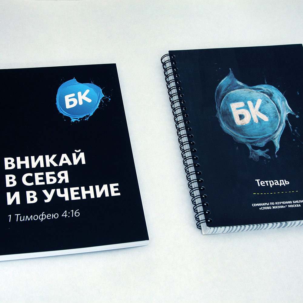 Блокноты на пружине.